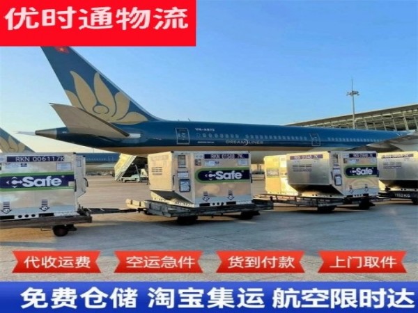 历城区到北京空运加急专线
